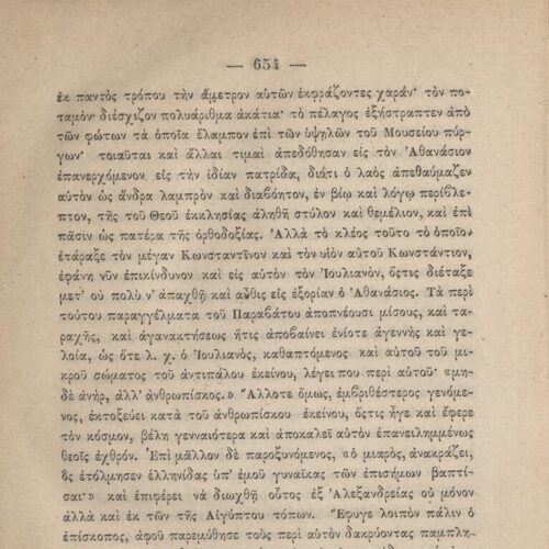 20.5 x 13.5 cm; 2 s.p. + ις’ p. + 789 p. + 3 s.p. + 1 insert; p. [α’] half-title page, p. [γ’] title page and motto